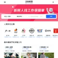 518.com.tw screenshot