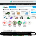 avito.ru screenshot