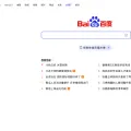 baidu.com screenshot