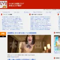 bakufu.jp screenshot