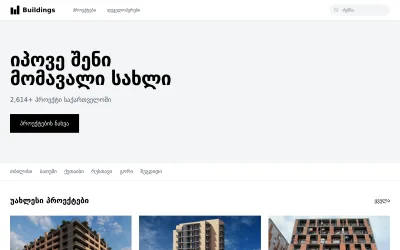 buildings.ge screenshot