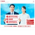 canon.jp screenshot