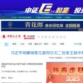 cs.com.cn screenshot