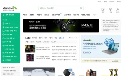 danawa.com screenshot