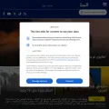 elkhabar.com screenshot