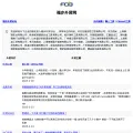 fobshanghai.com screenshot