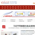 gmw.cn screenshot