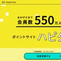 hapitas.jp screenshot