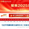 hebei.com.cn screenshot