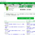 hochi.co.jp screenshot