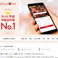 hotpepper.jp screenshot