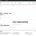 huxiu.com screenshot