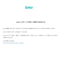 iemo.jp screenshot