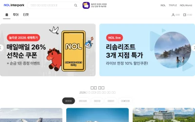 interpark.com screenshot