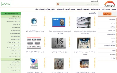 Preview of iran-tejarat.com