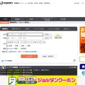jorudan.co.jp screenshot