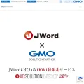 jword.jp screenshot