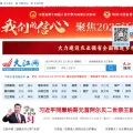 jxnews.com.cn screenshot