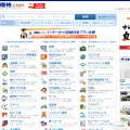 kakaku.com screenshot