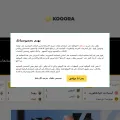 kooora.com screenshot