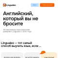 lingualeo.com screenshot