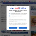 netkeiba.com screenshot