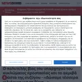 newsbomb.gr screenshot