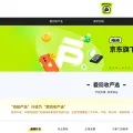 paipai.com screenshot