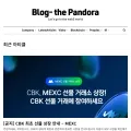 pandora.tv screenshot