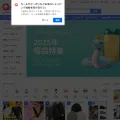 qoo10.jp screenshot