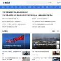 qq.com screenshot