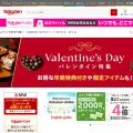 rakuten.co.jp screenshot