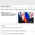 ria.ru screenshot