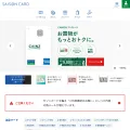 saisoncard.co.jp screenshot
