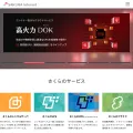 sakura.ad.jp screenshot