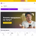 satu.kz screenshot
