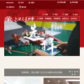 sjtu.edu.cn screenshot