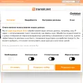 translit.net screenshot