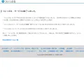 twipple.jp screenshot