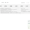 wanfangdata.com.cn screenshot