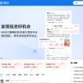 xueqiu.com screenshot